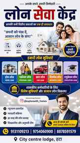🏡 घर का सपना हो, 🚗 नई कार खरीदनी हो, 💼 बिज़नेस बढ़ाना हो 
