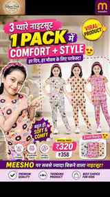 🔥 ₹320 में 3 प्यारे Kids Nightsuits! यकीन नहीं होगा इतनी अच
