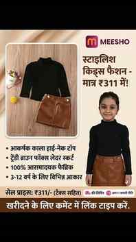 अपनी नन्ही परी के लिए ढूंढ रहे हैं एकदम ट्रेंडी और स्टाइलिश 