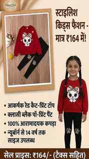 Apne bache ko aram aur style dono dein is soft aur trendy K