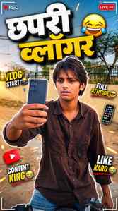 छपरी व्लॉगर 😂
#fyp #relatable #explorepage✨ #viral #trendi