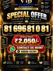 Want this Number? Message us now
98888-02391
Follow us on In