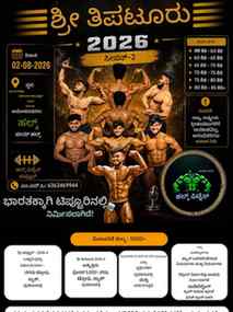8 DAYS TO GO 💪
Mr TIPTUR- 2026, SEASON-2
On 02-08-2026 SUN