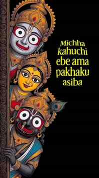 ଦେବସ୍ନାନ ପୂର୍ଣ୍ଣିମା ଉପଲକ୍ଷେ ହାର୍ଦ୍ଦିକ ଅଭିନନ୍ଦନ#jayjagannath�