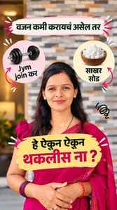 बाळ झाल्यानंतर Jym आणि strict diet follow करणे possible आहे 