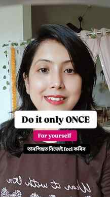 ✨ Believe. Start. Stay consistent. Transform.
আজিৰ সৰু এটা স