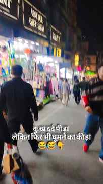 मसूरी ट्रिप पोस्ट - 13

मॉल रोड घूमते समय एक बार मिला जिसमे 
