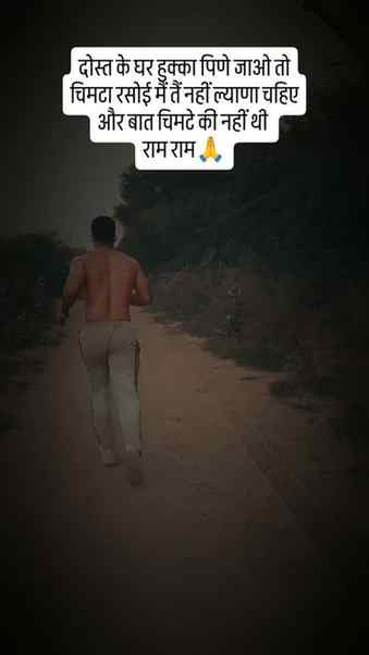 Ram Ram sare bhaiya n #fitnesslover #workoutmotivation #trut