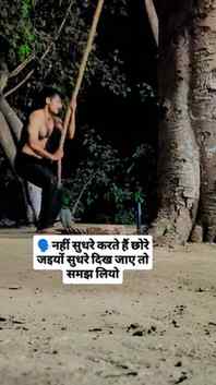 Ram Ram sare bhaiya n #fitnesslover #workoutmotivation #desi