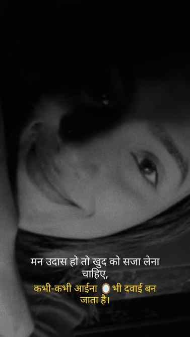 Samjhe...?