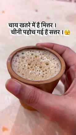 "अर्थव्यवस्था अपनी जगह.... चाय अपनी जगह!"
chai ke saath no