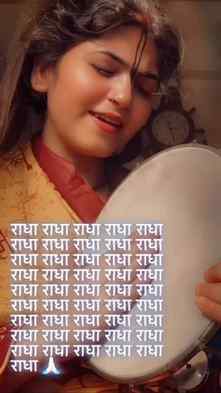 राधा राधा 🙏🏻#status #राधेकृष्णा❤🌹🌺🙏 #राधाकृष्ण💙💛🙏🏻