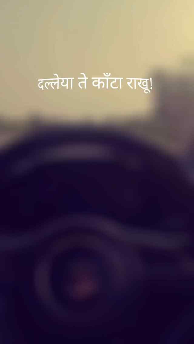 दल्लया ❎️

#reels #instagram #haryanvi #song#trending