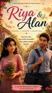 Part 4 Alan and Riya #instadaily #fypppppppppppppppppppppppp