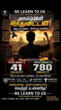🔥 41 + 780 Vacancies… இது ஒரு Notification மட்டும் இல்ல, உன