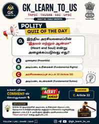 #sscexam #gkindia #gkquiz #gk #quiz