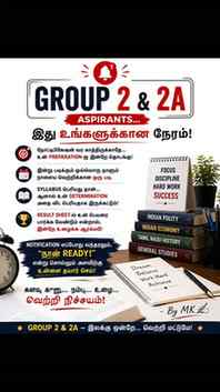 🚨 GROUP 2 & 2A ASPIRANTS… கவனிக்க! 🔥

Notification எப்போது