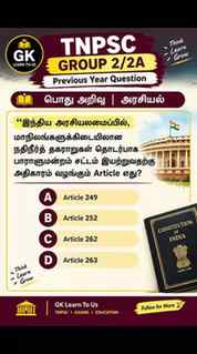 TNPSC Polity Questions – Article 262 | TNPSC Group 2/2A Prep