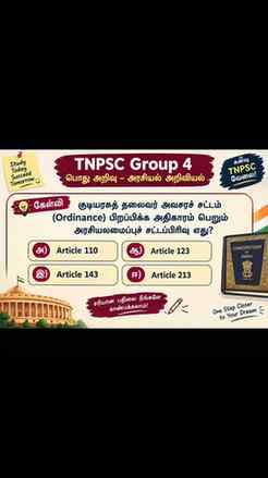 📚 TNPSC Group 4 Polity | Article 123
TNPSC Group 4 Polity Q