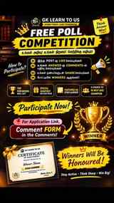 🏆 FREE POLL COMPETITION 🏆
📚 GK LEARN TO US
உங்கள் அறிவு!