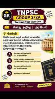 TNPSC Polity Questions – Article 249 | TNPSC Group 2/2A Prep