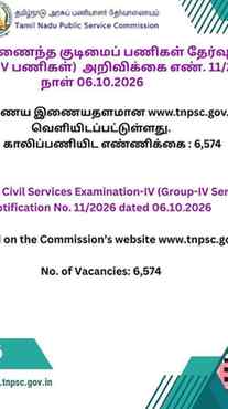 6574 Vacancies பார்த்ததும்…
Aspirants: “Chance இருக்கு da!