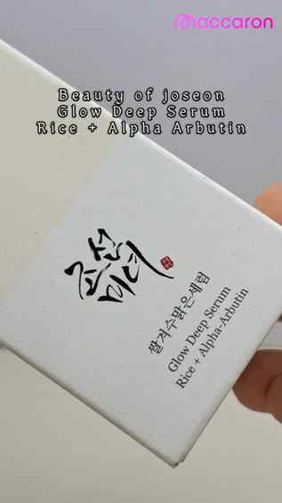 Beauty of joseon Glow Deep Serum : Rice + Alpha arbutin
The