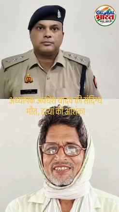 प्रतापगढ़-महुली के रहने वाले अध्यापक अवधेश यादव की संदिग्ध