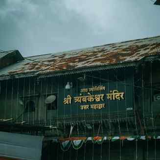 श्री त्र्यंबकेश्वर मंदिर 🌺