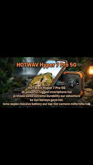 #hotway #smartphone #gadgetguru