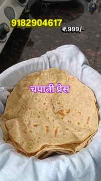 पोळी, भाकरी आणि पुरी बनवणे आता सोपे!!!!!
Call 📱📞 to Order