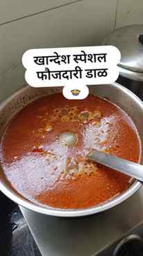 खान्देश स्पेशल फौजदारी डाळ थांबणारच नाही! 🔥
हॉटेलची Dal Tad