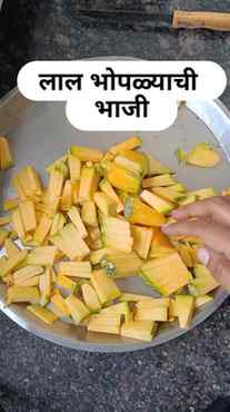 लालभोपळ्याची भाजी .
खान्देशात घरोघरी केली जाणारी लाल भोपळ्य