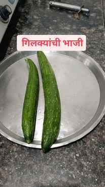 गिलक्याची भाजी
#गिलक्याचीभाजी म्हटलं की तोंड वाकडं करता?😏
ए