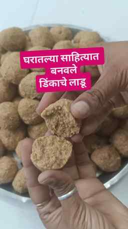 घरातल्या🏠 साहित्यात बनवले🫡 डिंकाचे लाडू....
बाजारचा एकही प