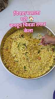 घरी बनवलेला चिवडा मसाला 🌶वापरून चिवडा तयार केला. काही मसाले