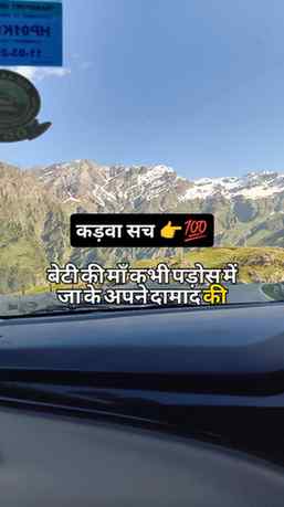 कड़वा सच 👉💯#viralvideos #husbandandwife #motivation #trend