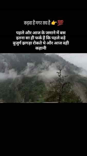 कड़वा सच 👉💯#viralvideos #husbandandwife #motivation #trend