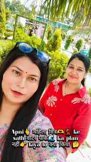 महिला मितर....... ❤🫶
#injoywithmahilamittar❤🫶
#waterparkf