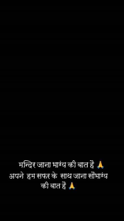 Mujhe le chal Mandir🙏🙏
#humsafarkesathkubsuratsafar
#temp