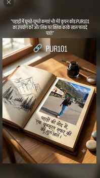 My cupan code PUR101
Share with friends 👍