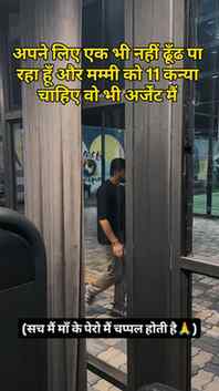 Jor se bolo jai mata di 😭.. flying chappal

Apne liye ek bh