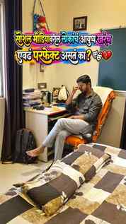 "सोशल मीडियावरील लोकांचं आयुष्य खरंच एवढं परफेक्ट असतं का?