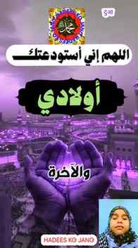 दुआ#islamicknowledge #islamicquotes #hadeeskojano #Hadees #i
