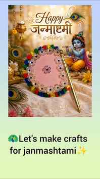 Diy pankha for laddu Gopal ji🦚✨💗#diy #instagram #handmade 