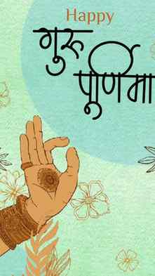 गुरू पूर्णिमा 🙏...#viral #fyppppppppppppppppppppppppppppppp