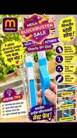 हे छोटस cleaning gadget दिसायला साधं, पण काम खूप मोठ...@mees