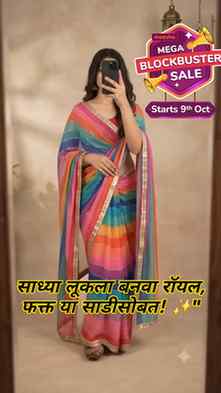 इतके सुंदर कलर्स आणि रॉयल बॉर्डर! 😍❤️
या साडीचा लूक तुम्हाल