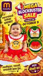Baby girl navaratri dress.
Comment "link📍
Meesho mega bloc
