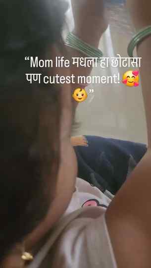 “Mom life मधला हा छोटासा पण cutest moment! 🥰👶”...#viral #i